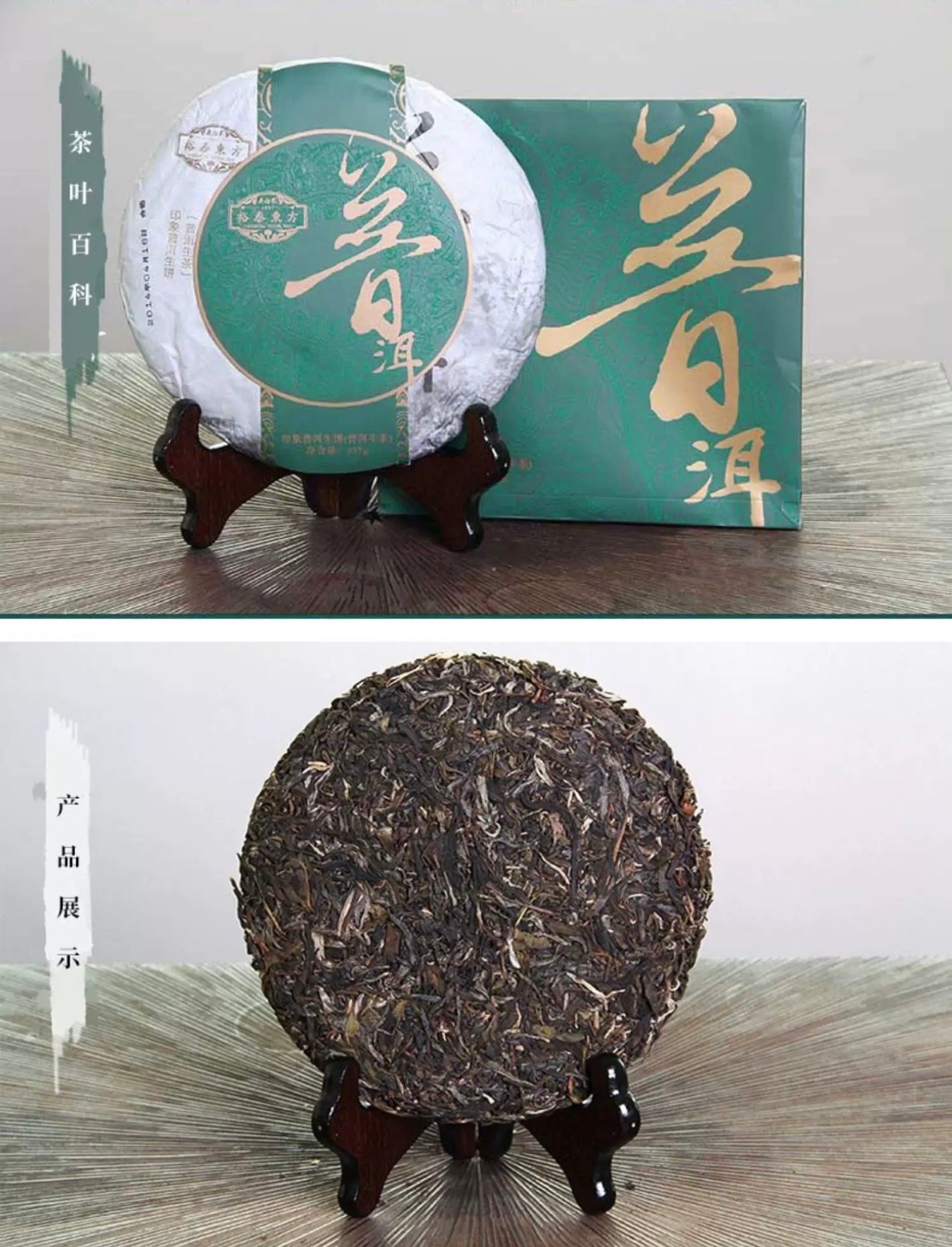 Thé Pu’er en Galette 357g - Une Saveur Qui S’Améliore Avec le Temps