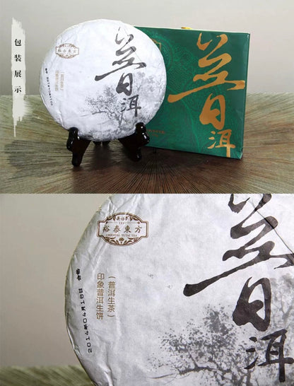 Pu'er Tea Cake 357g - A Flavor That Improves With Time