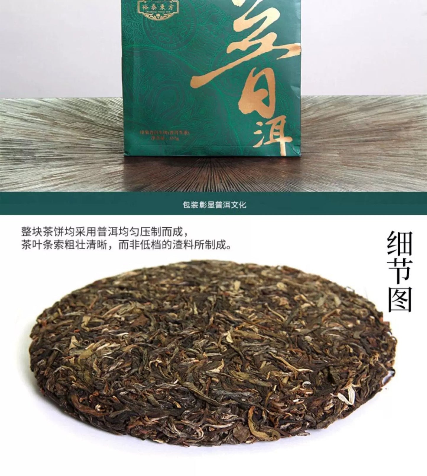 Thé Pu’er en Galette 357g - Une Saveur Qui S’Améliore Avec le Temps